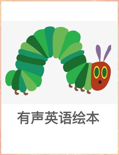 有声英语阅读手机