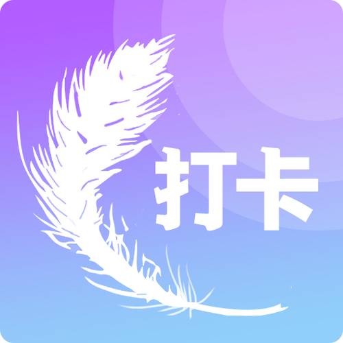 打卡分钱平台