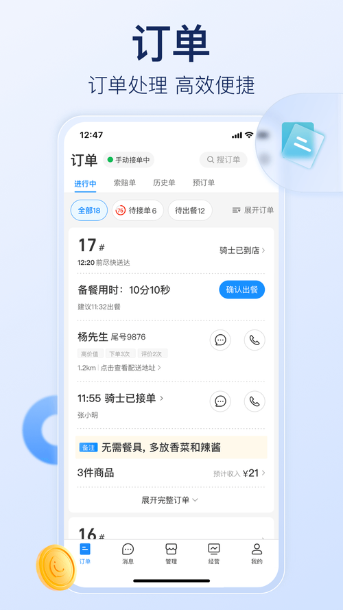 景业商城手机版