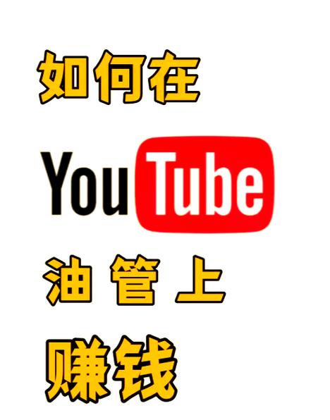 YOU视频赚
