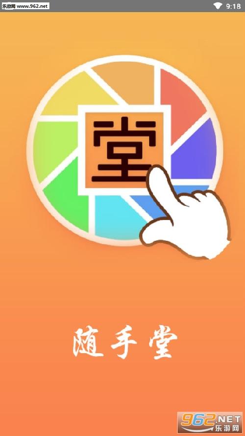 随手堂赚钱