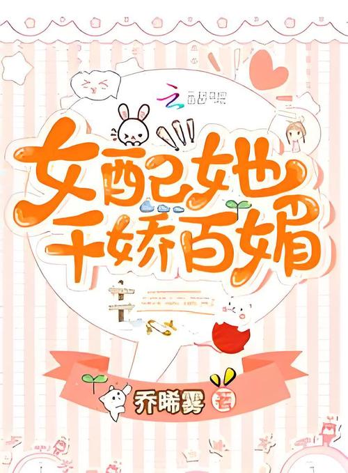 千媚小说免费阅读