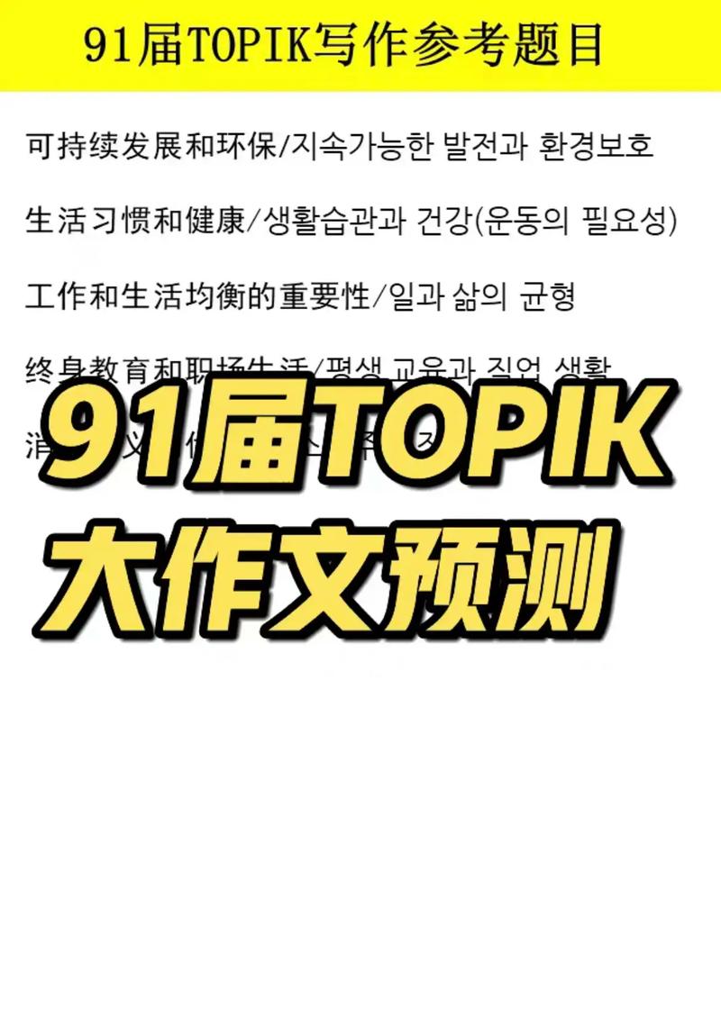 topik搜题安