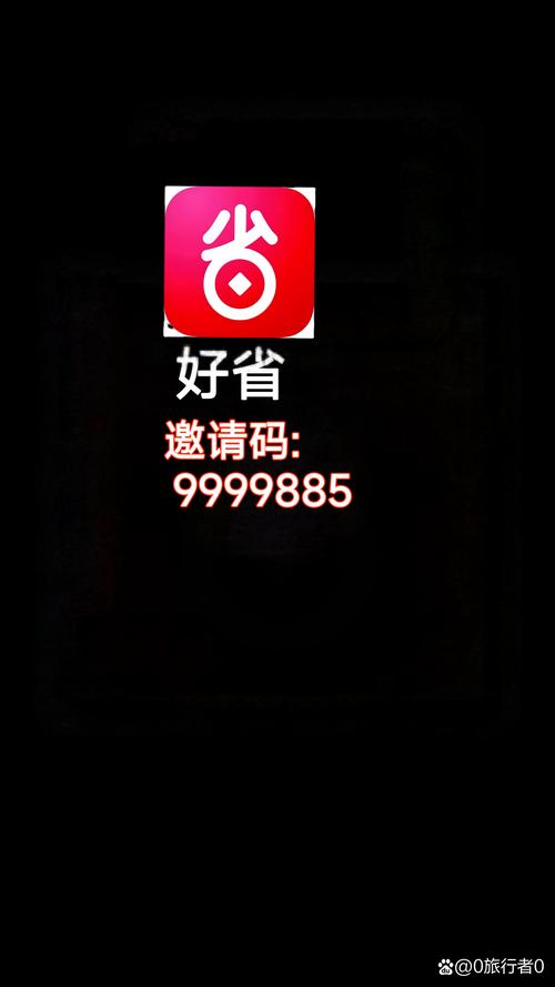 好省口令gf66