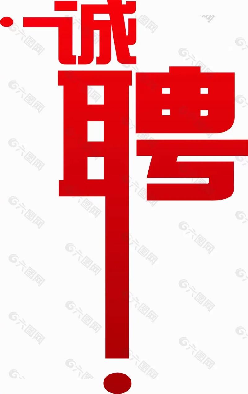 厘米招聘手机版
