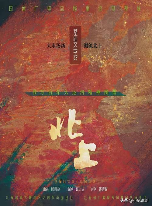 北思小说免费手机