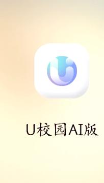 Uni校园手机版
