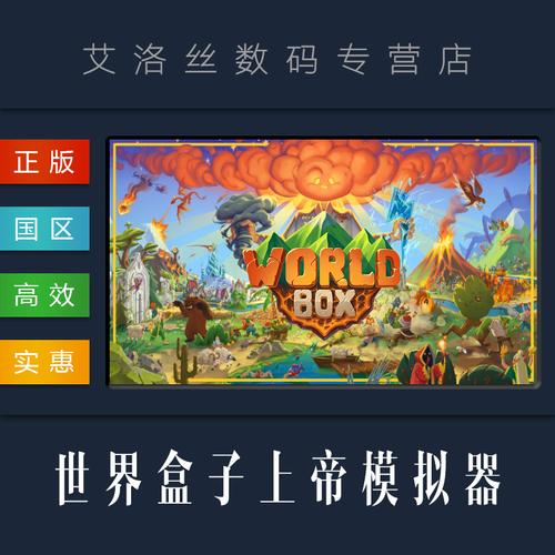 终极箱子模拟器
