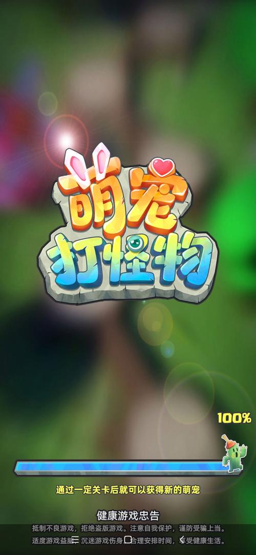 萌宠打怪物赚钱版