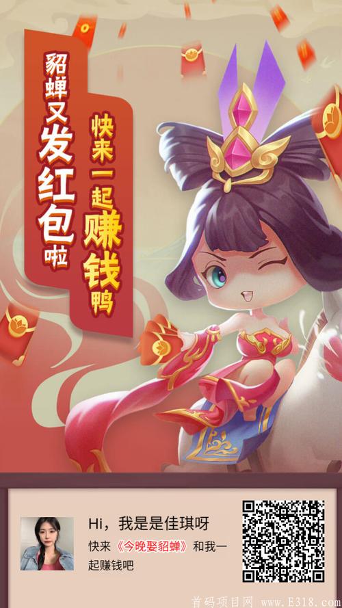 今晚娶貂蝉真正分