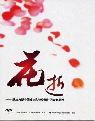 花逝小说