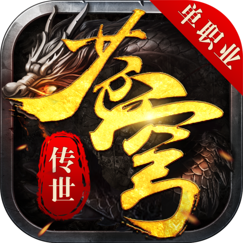 苍穹传世红包版