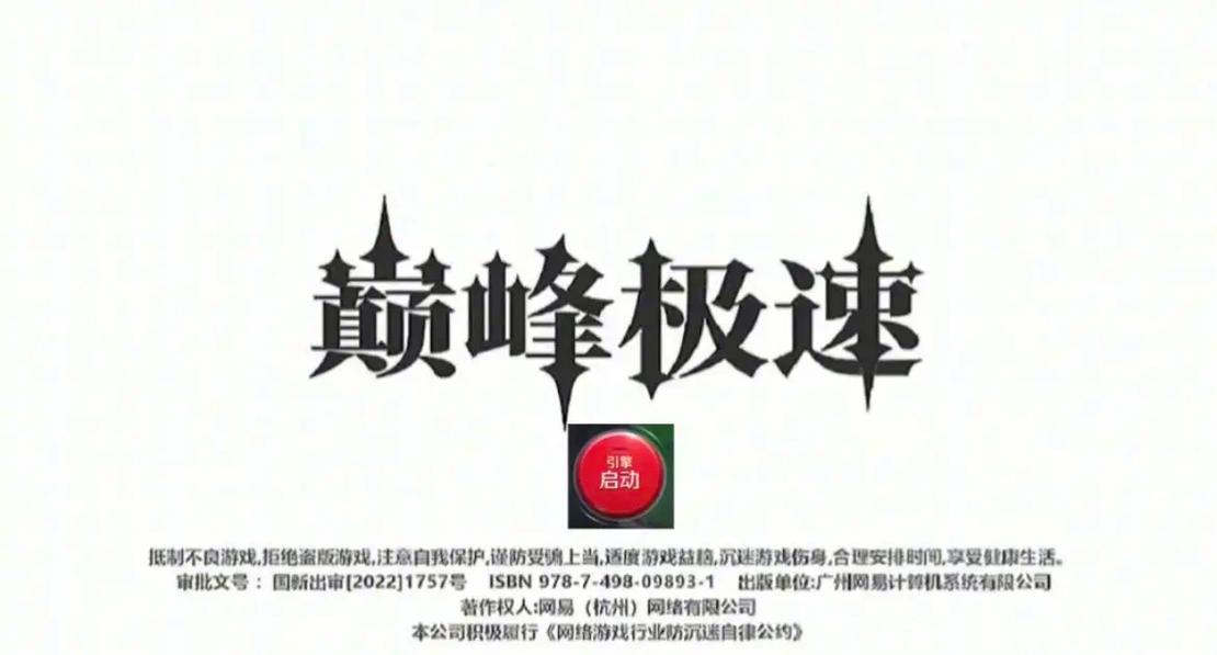 巅峰达人2021