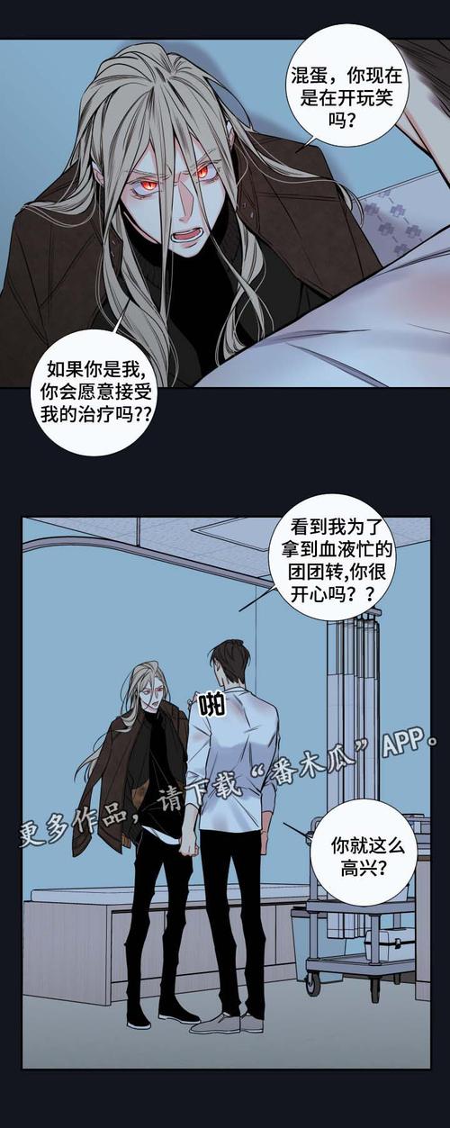 半血族漫画完整版