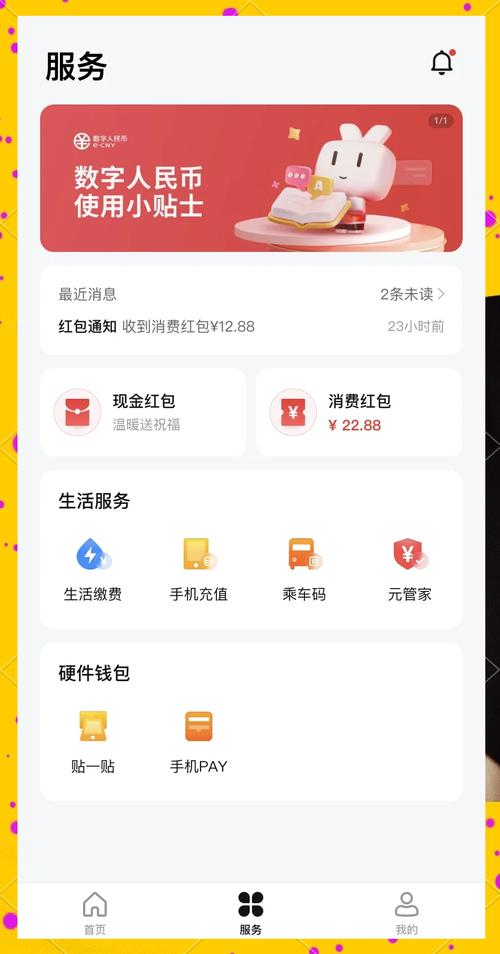 步步领红包版