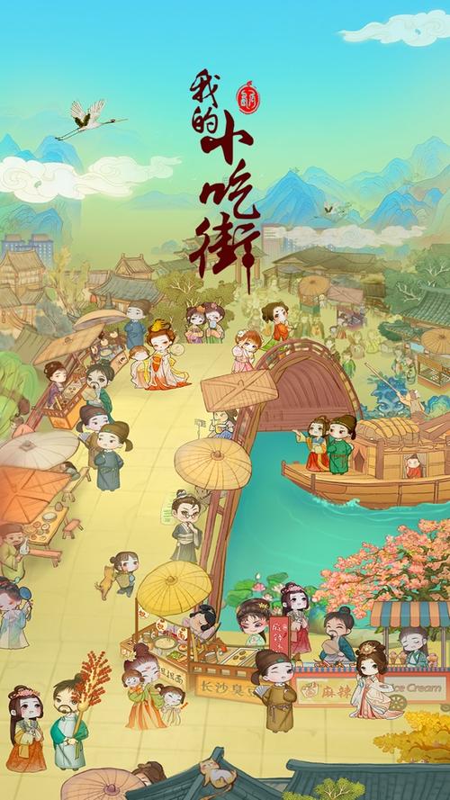 我的小吃街红包版app图标