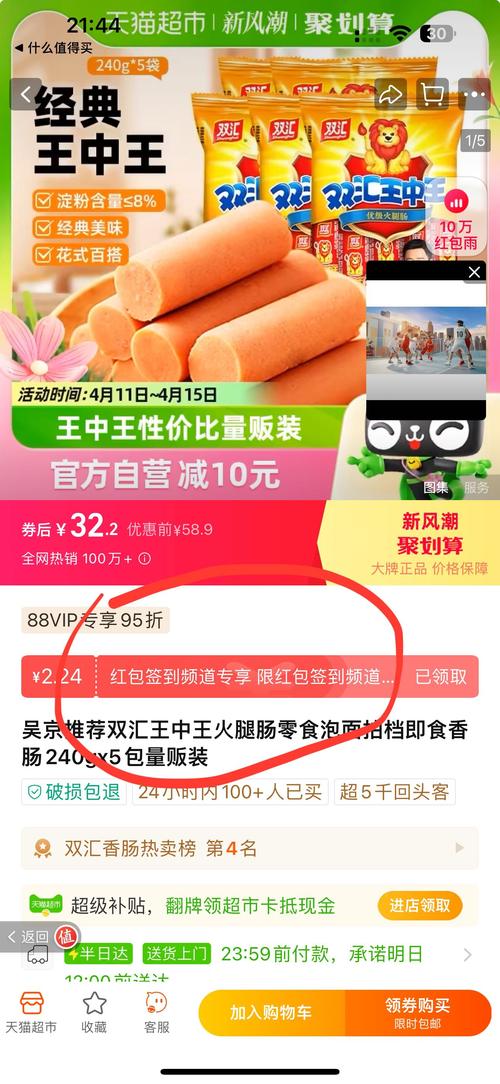 杀手之王红包挂注
