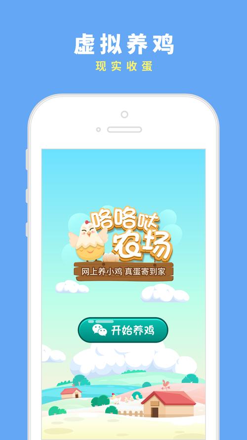 咯咯哒农场正式版图标