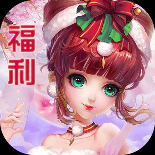 神之路红包版