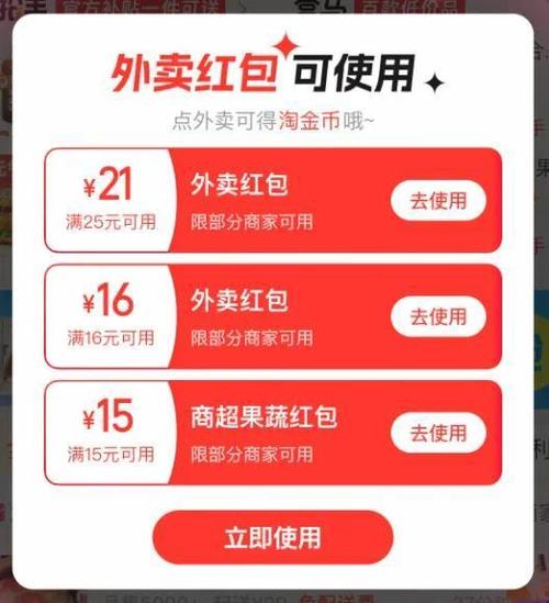 外卖大赢家红包版2022