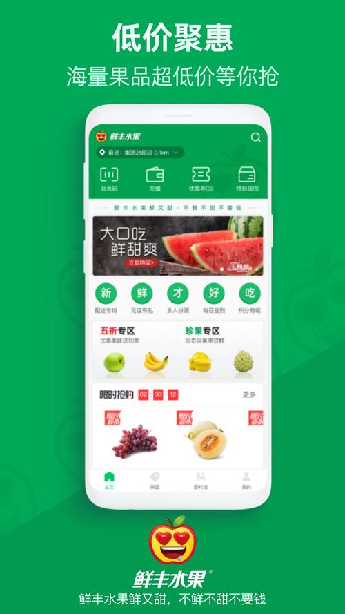 水果百科手机客户