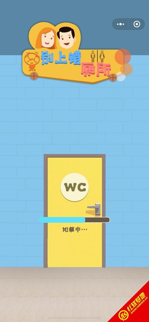 别上错厕所ToiletGame