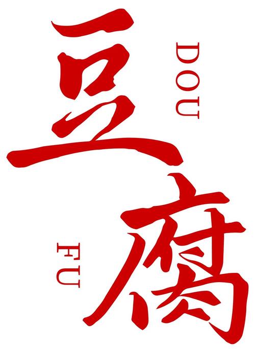 豆腐免费小说手机