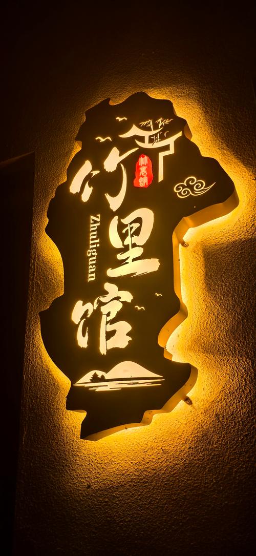 午夜客栈手机版