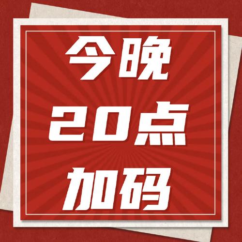 安卓卧底20红包