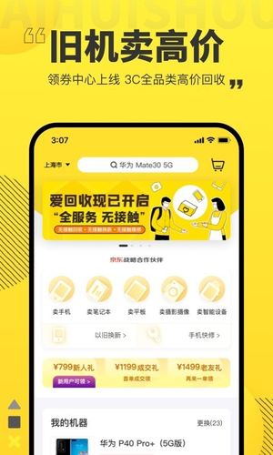 爱咯生活