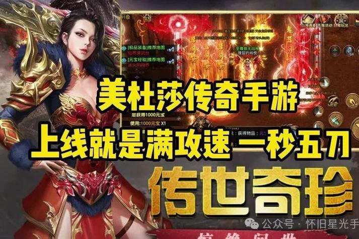 神兽传奇领红包游