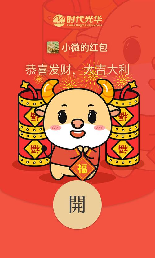 2021微信男生女生牛年限定款红包封面免费下载
