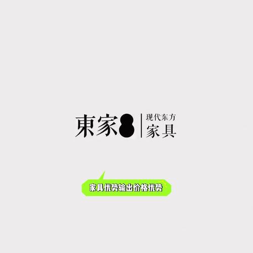 东家别这样