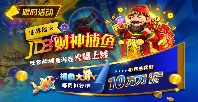 捕鱼赢现金10万
