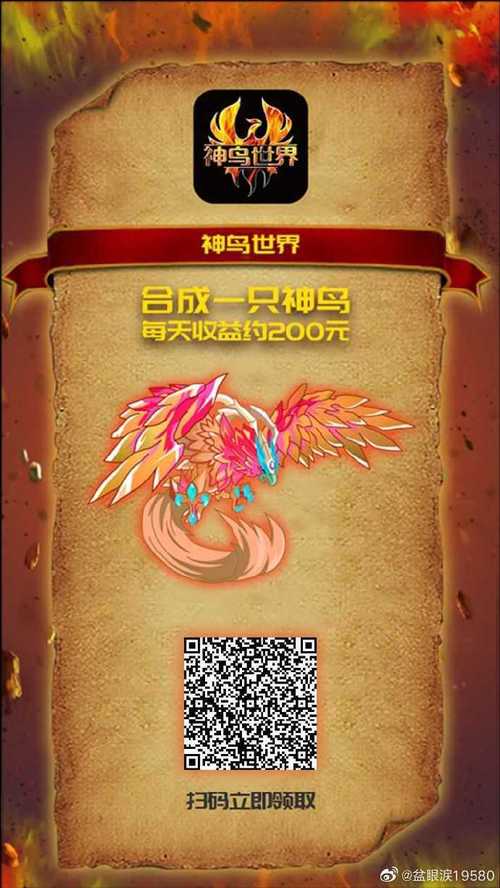 神鸟世界app分红版截图