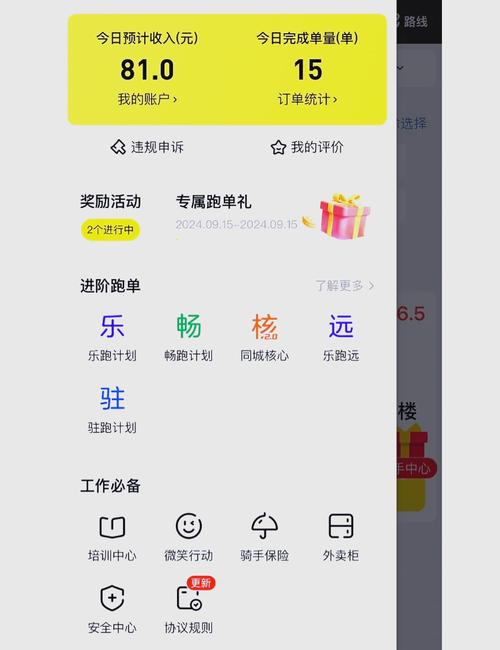 佣金赚取一品众包