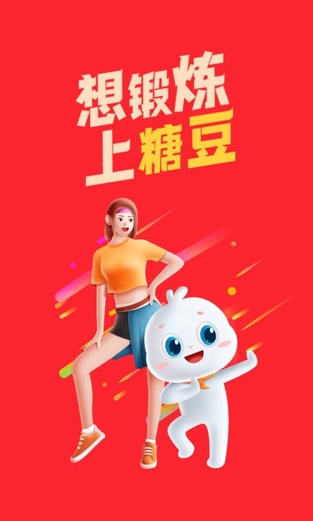 糖豆兼职手机版