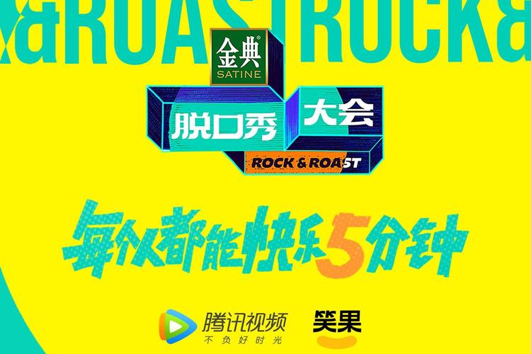 笑话段子脱口秀大