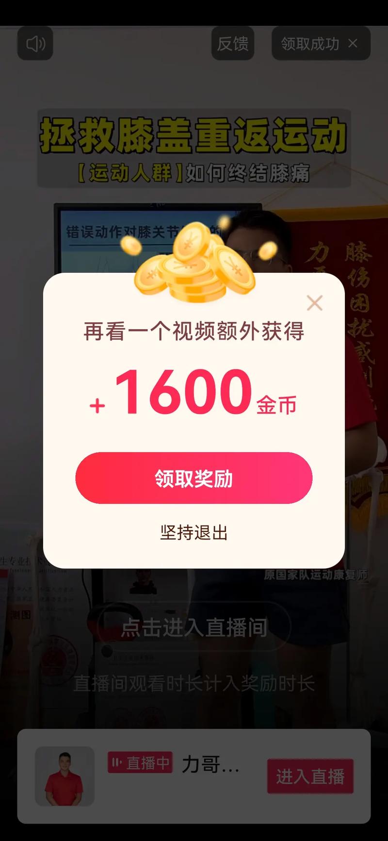 爆音视频刷金币领