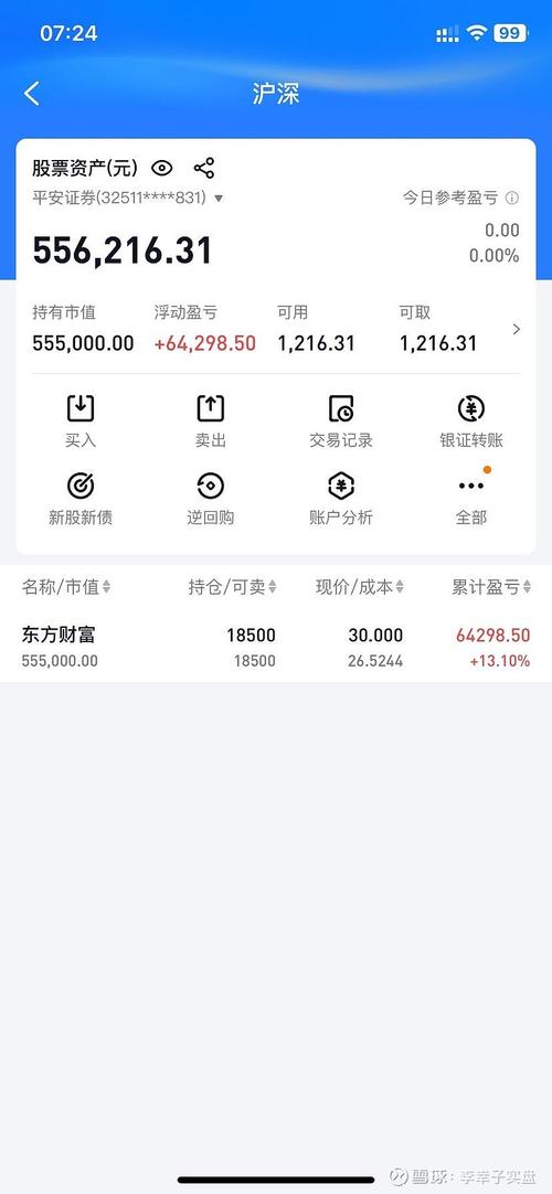 公信宝钱包交易所