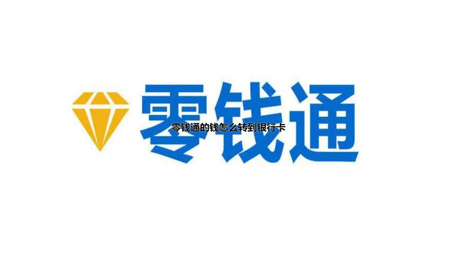 钱通借款