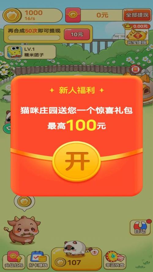 猫咪庄园2截图