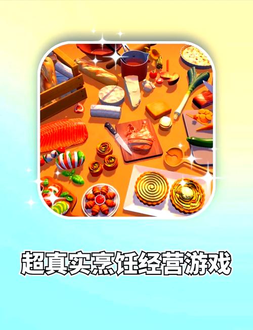 美食模拟器