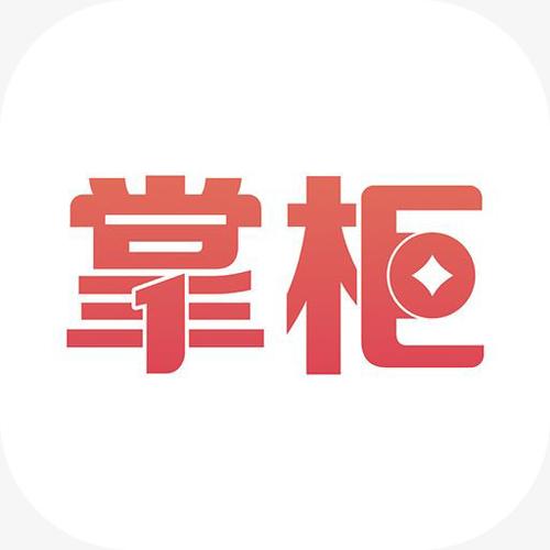 如意掌柜手机