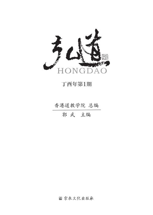 弘道小说