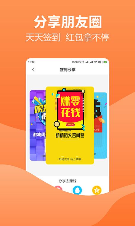 火聚手推广赚钱平