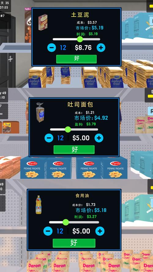 我的超市游戏下载