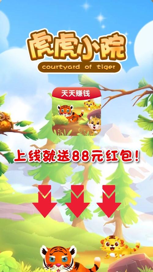 虎虎小院版本1.0.9
