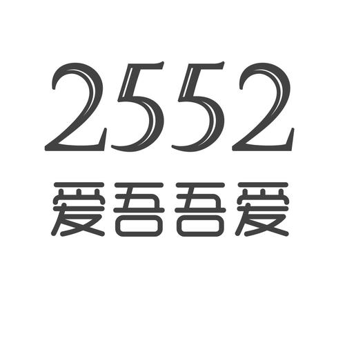 吾爱吧免费