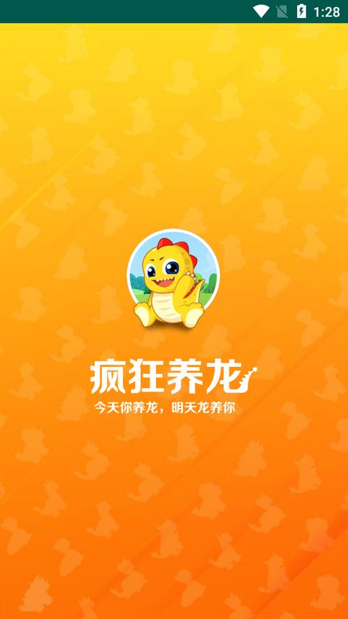 疯狂养龙手机版